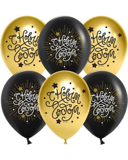 С Новым Годом! Хром