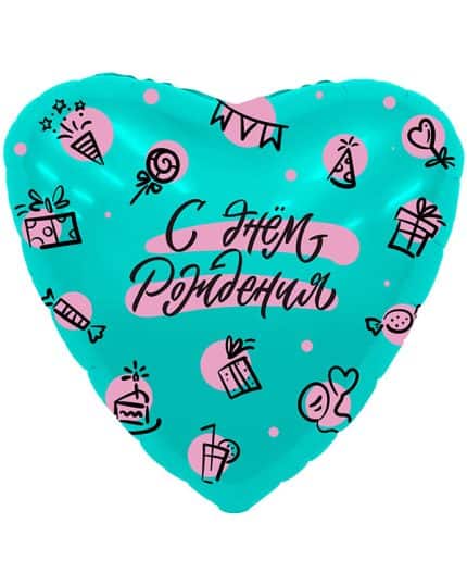 Сердце С Днем Рождения! (вечеринка)