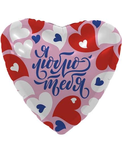 Сердце Я Люблю Тебя (признания)