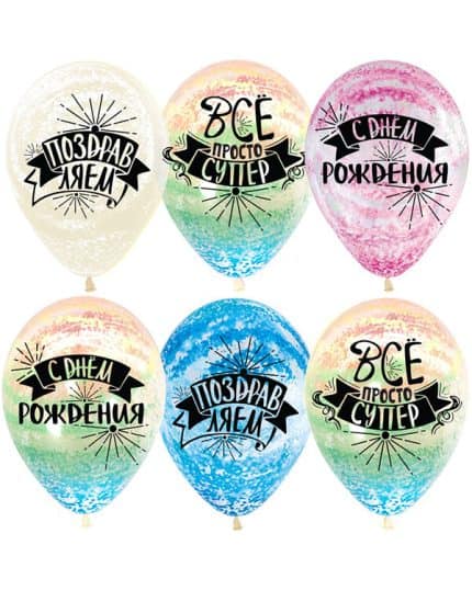 С Днем Рождения! Супер Граффити кристалл